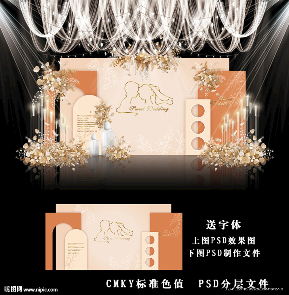 橙色简约婚礼背景