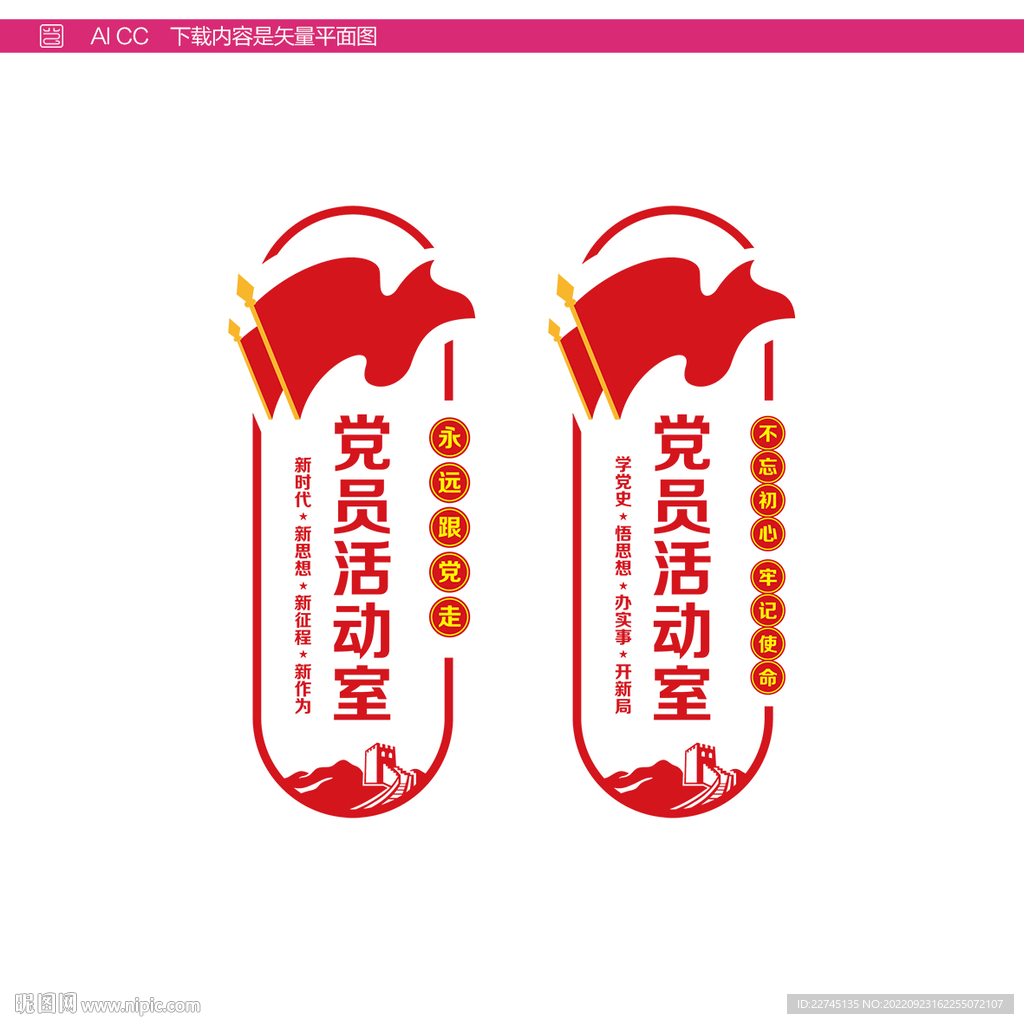 党员活动室