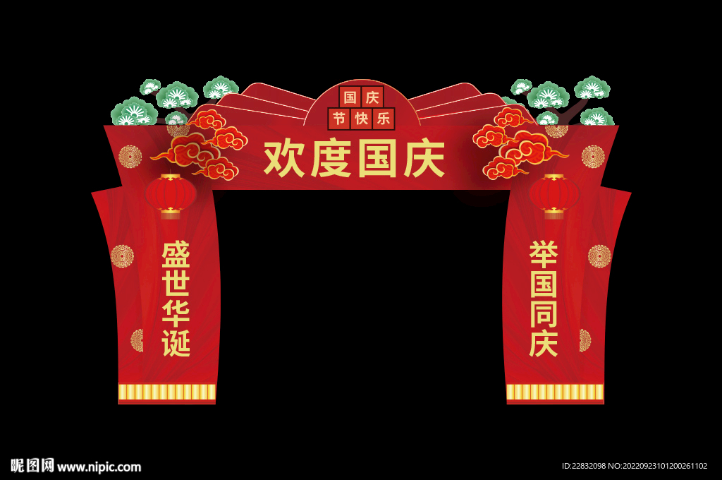 国庆节门楼