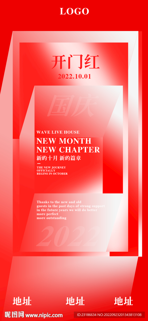 夜店livehouse开门红