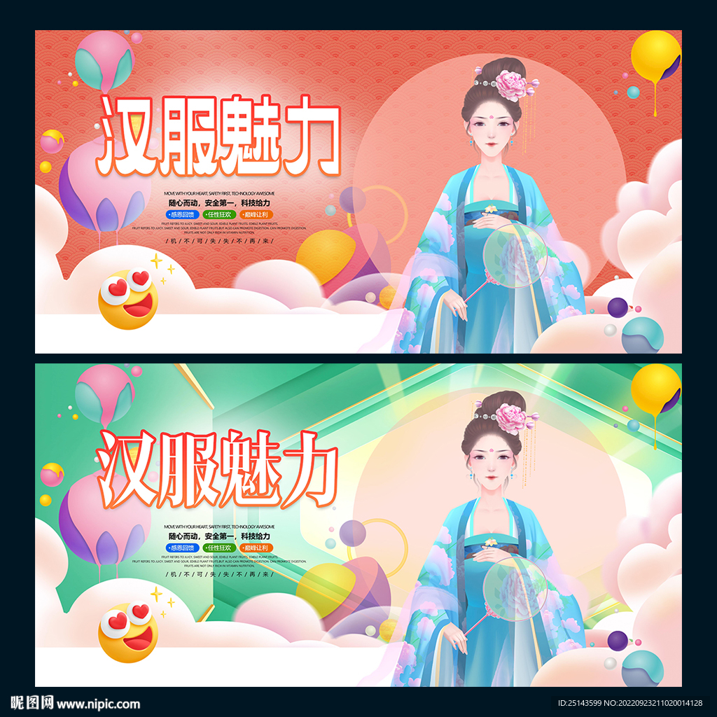 汉服