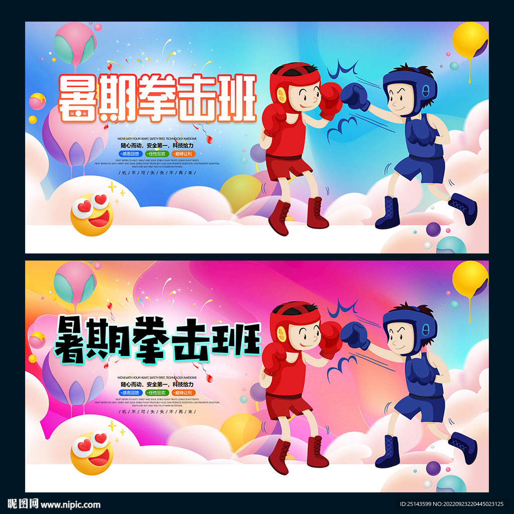 拳击班