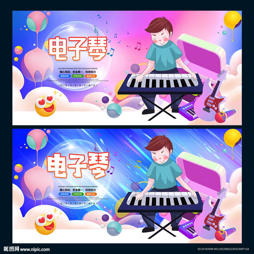 电子琴