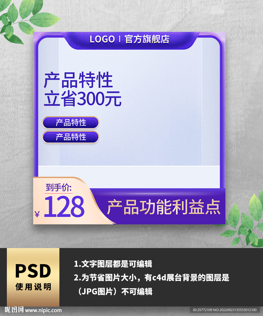 蓝色渐变促销电商通用主图