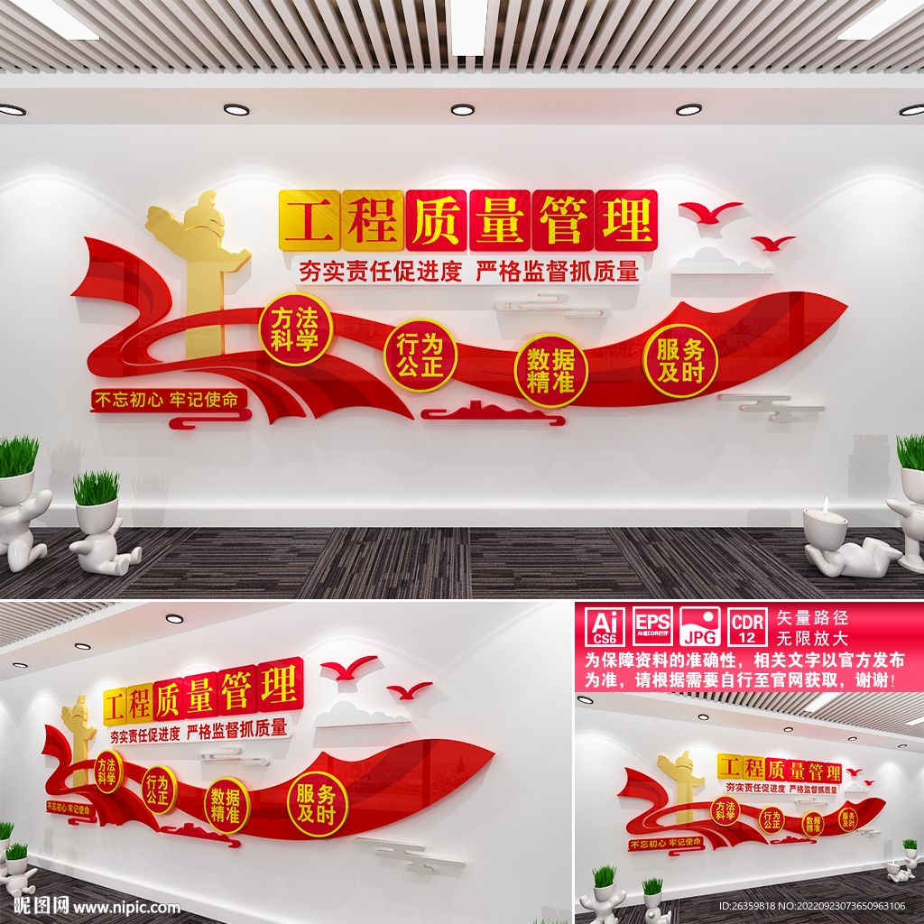 建设工程质量服务中心