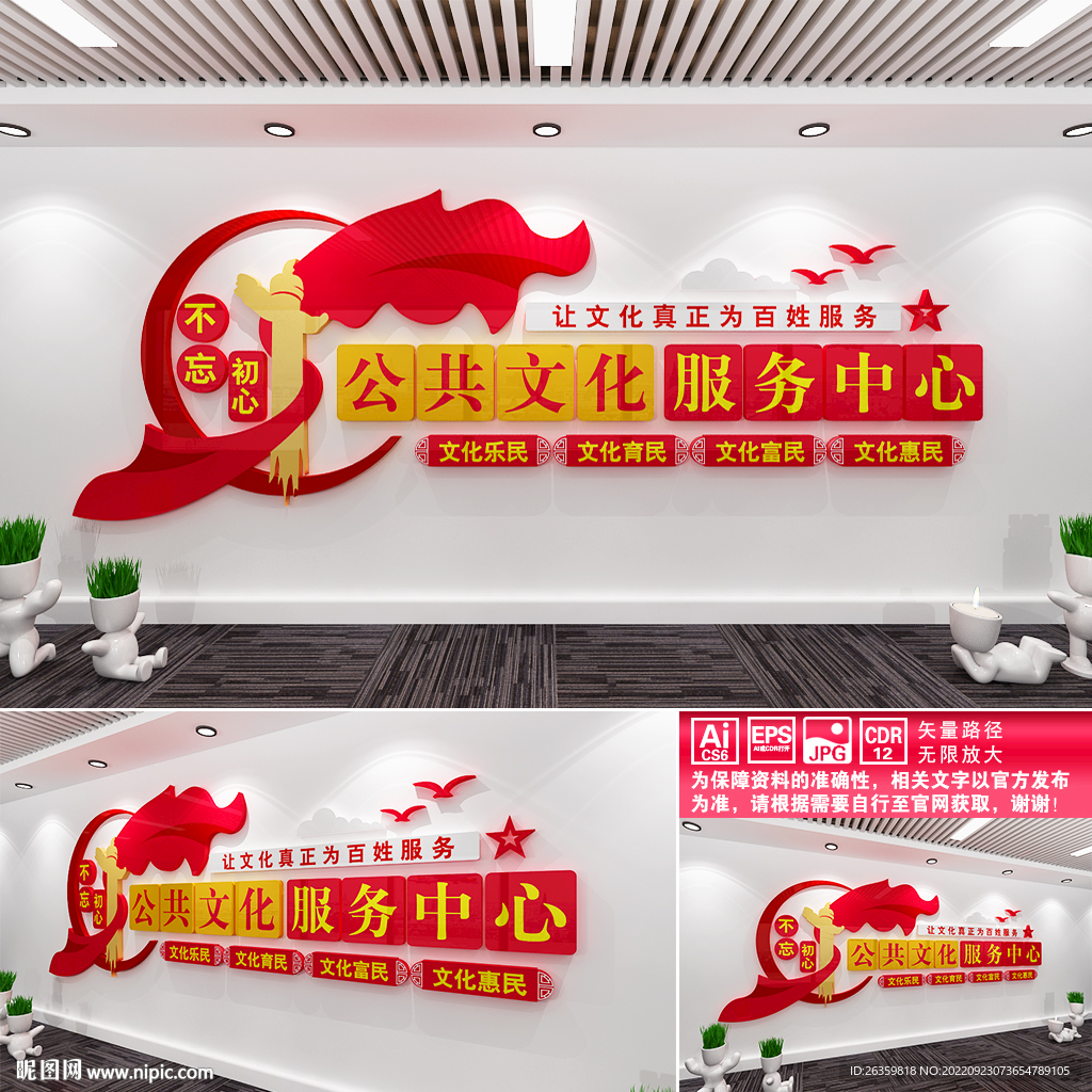 公共文化服务中心