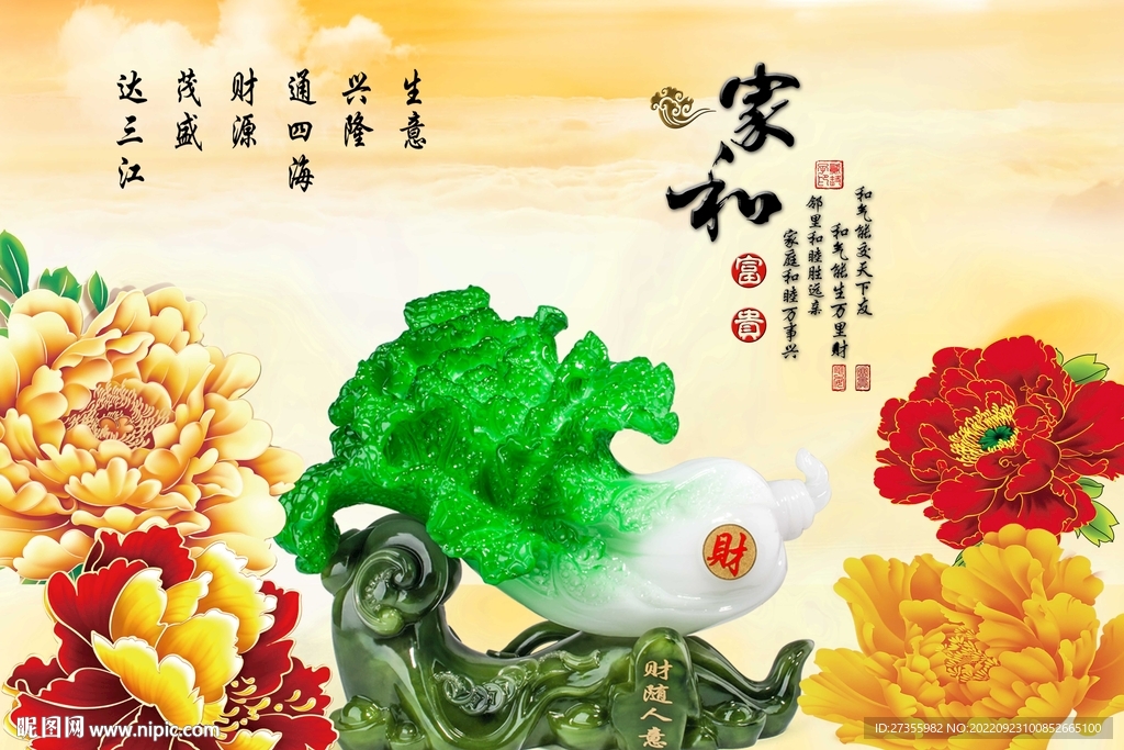 百财图