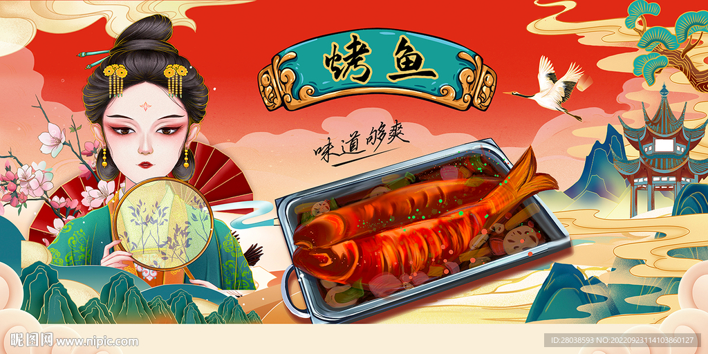 烤鱼背景墙