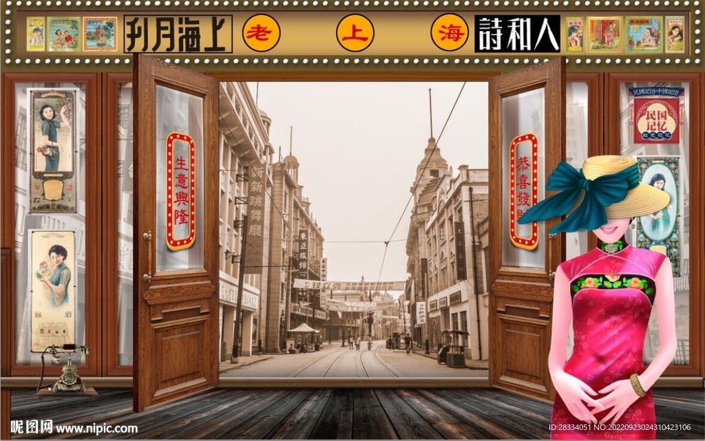 民国风老上海风情背景墙壁画 