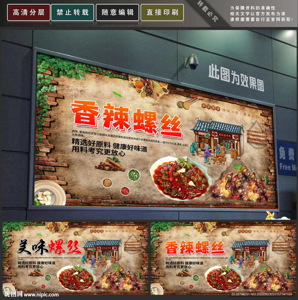 螺丝