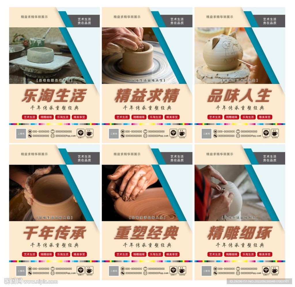 手工陶艺广告