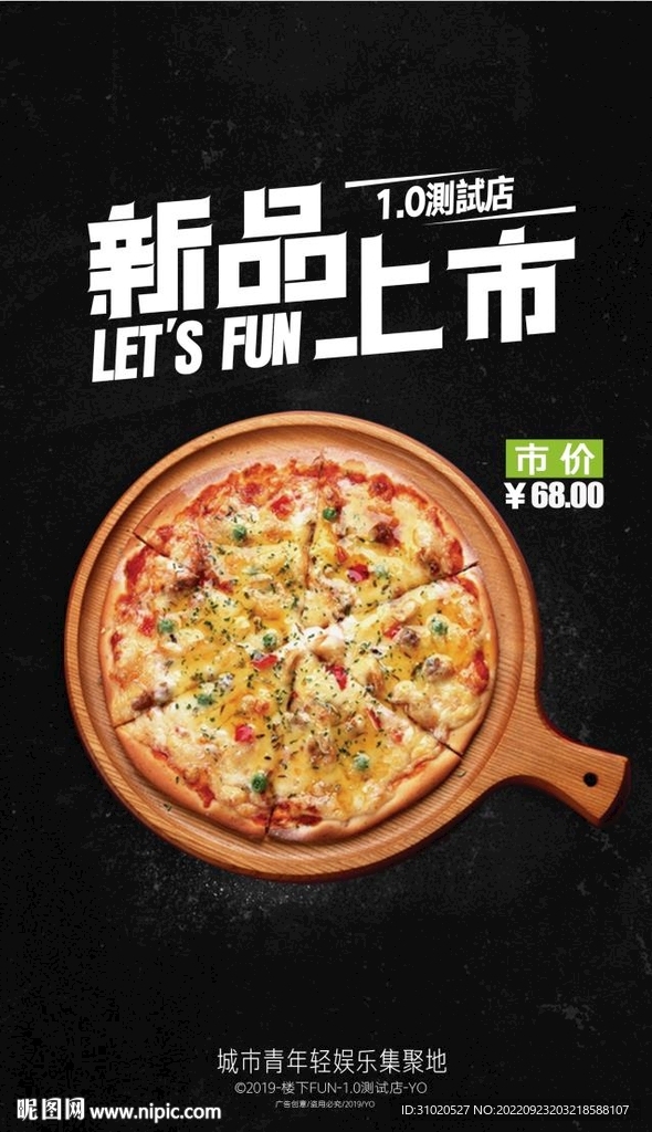 披萨海报 