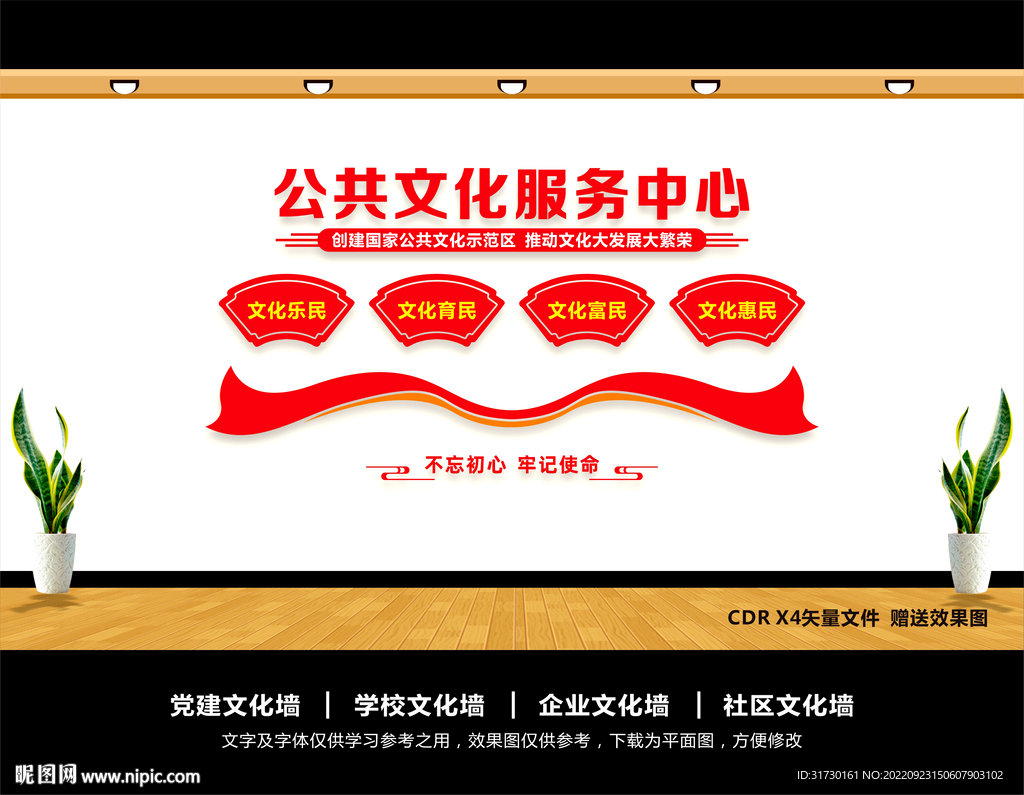 公共图书馆法颁布实施