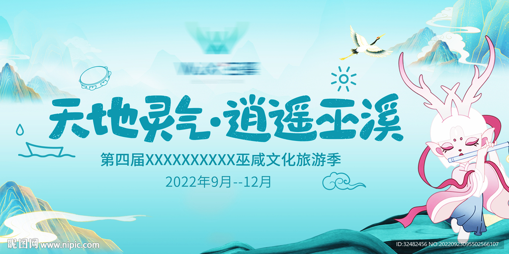 国潮风背景板