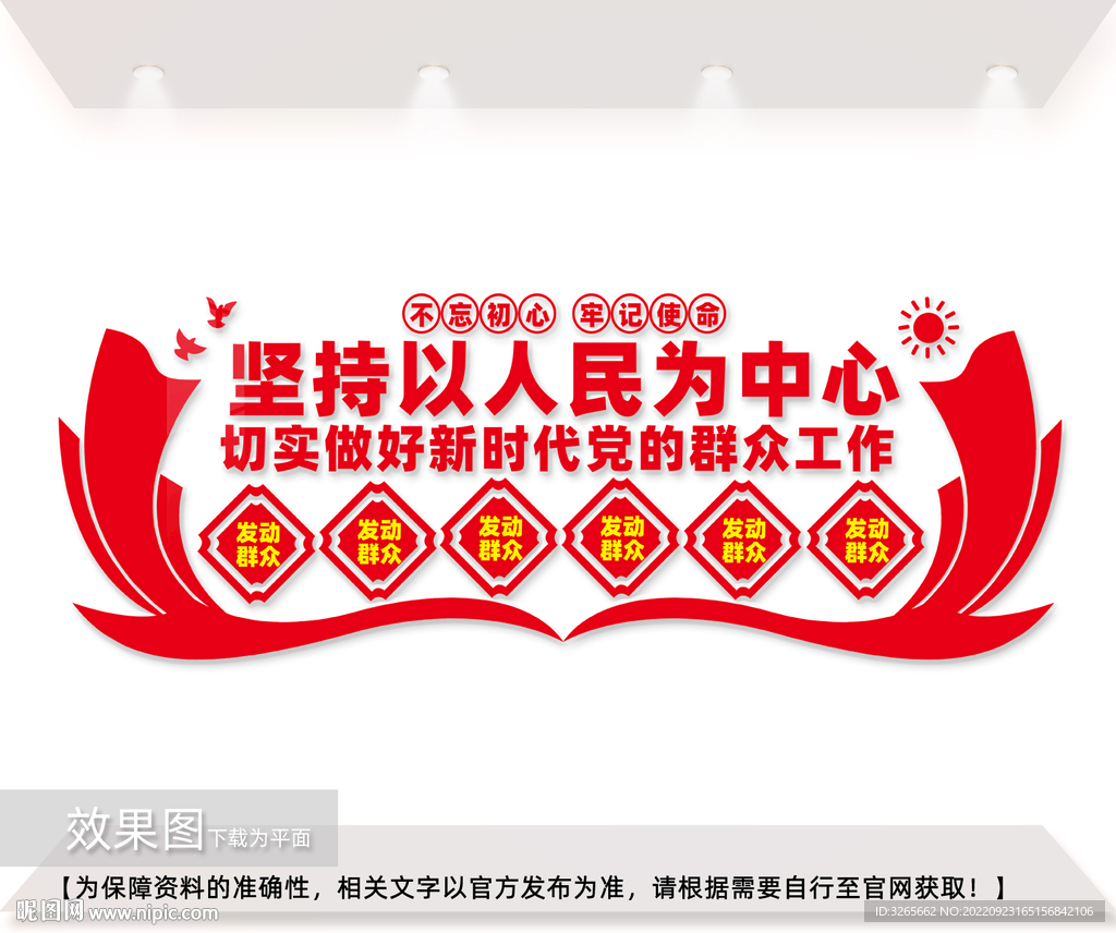 新时代党的群众工作