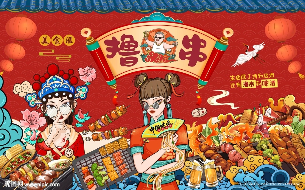 烧烤撸串美食背景墙