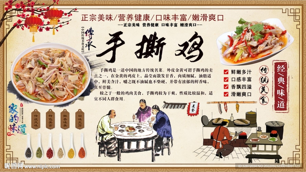 手撕鸡