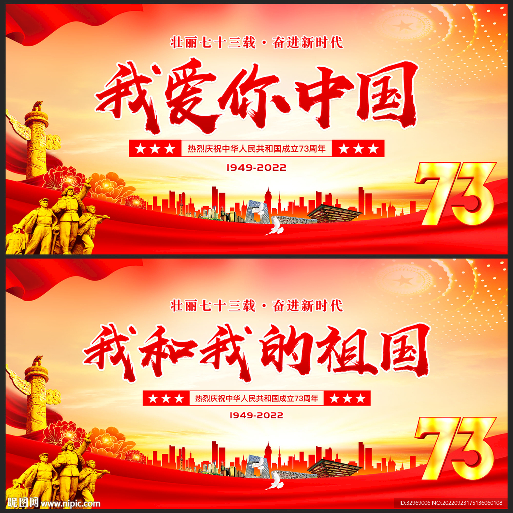 我爱你中国