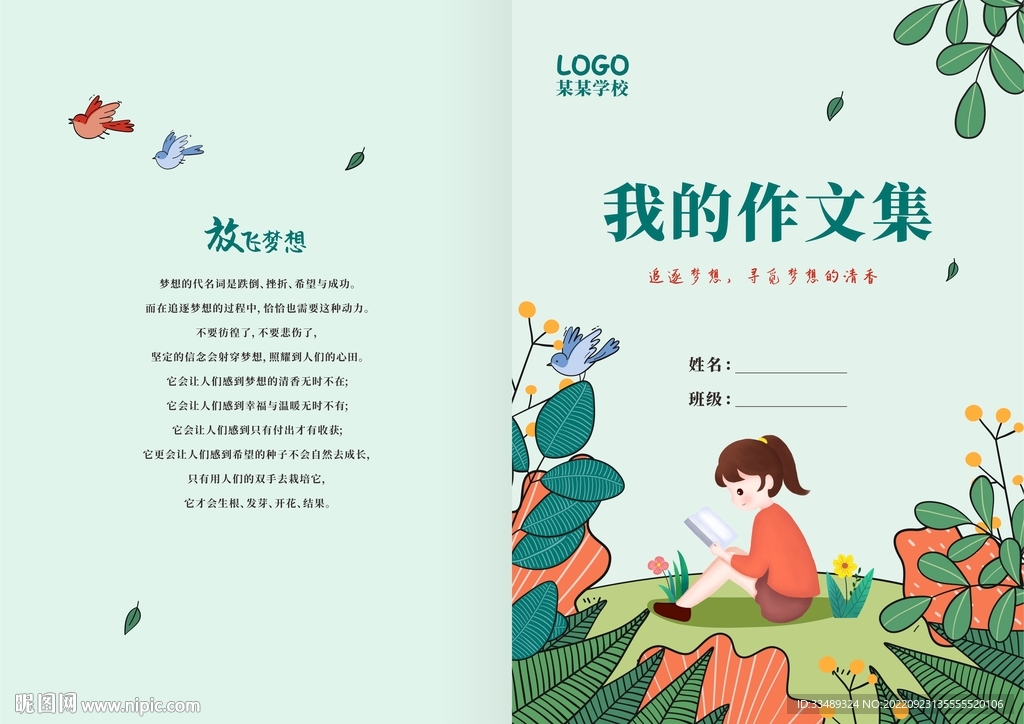 作文封皮封面