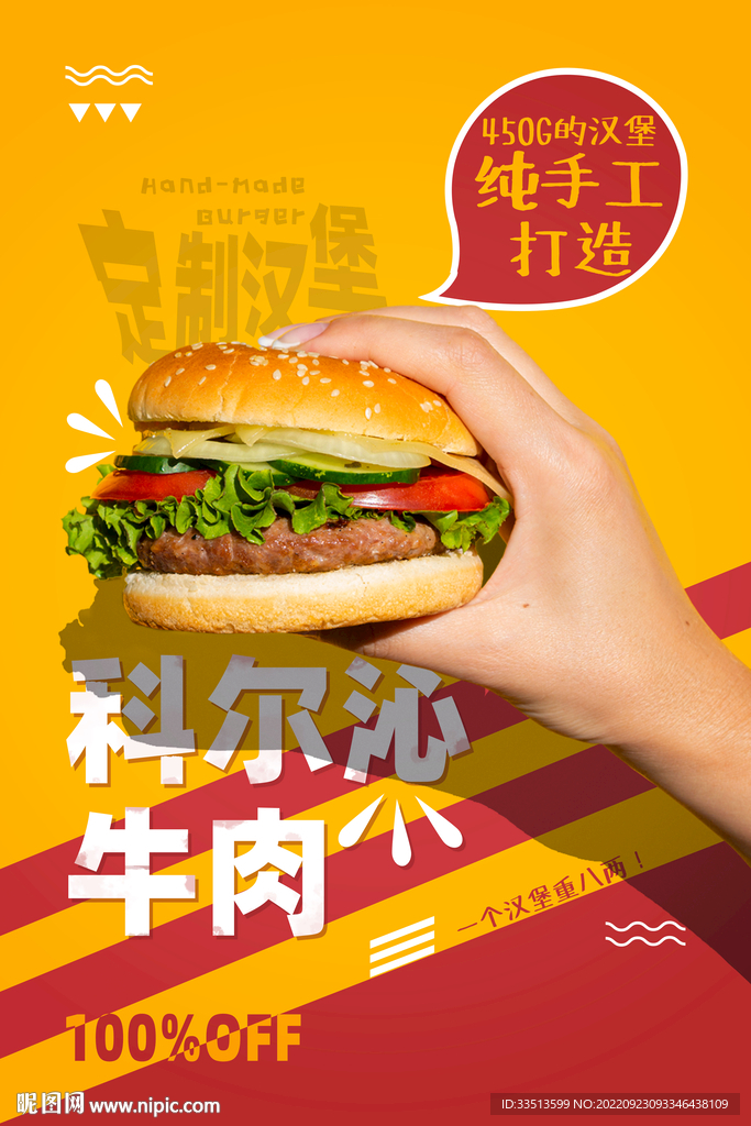 科尔沁牛肉