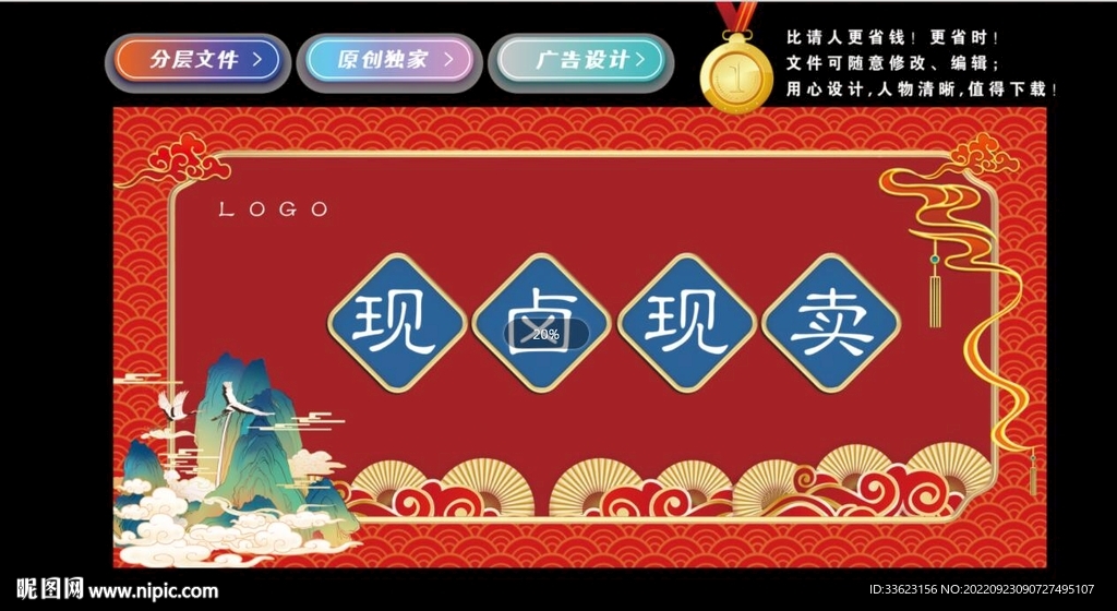 卤制品灯箱海报