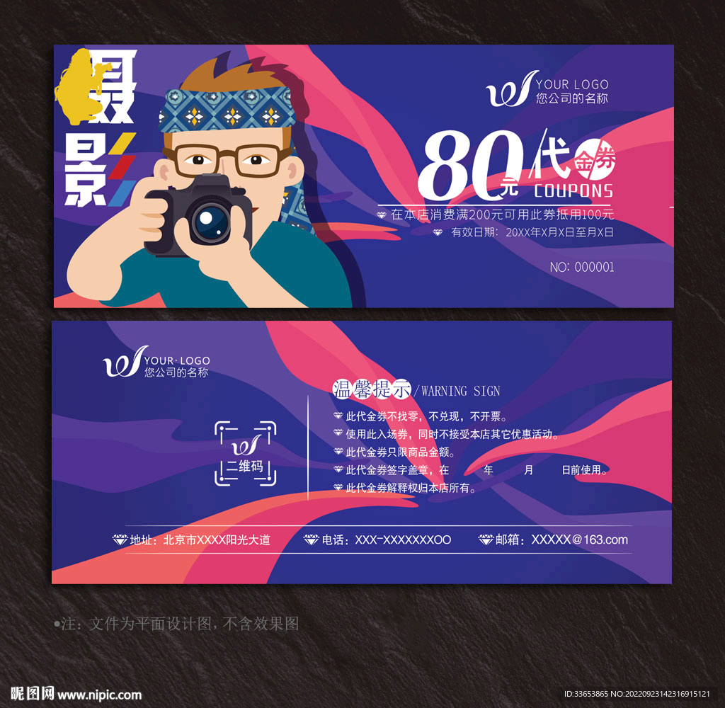 儿童摄影代金券