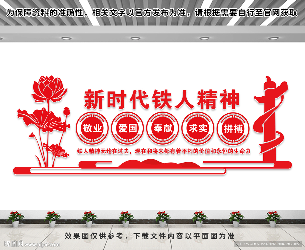 新时代铁人精神