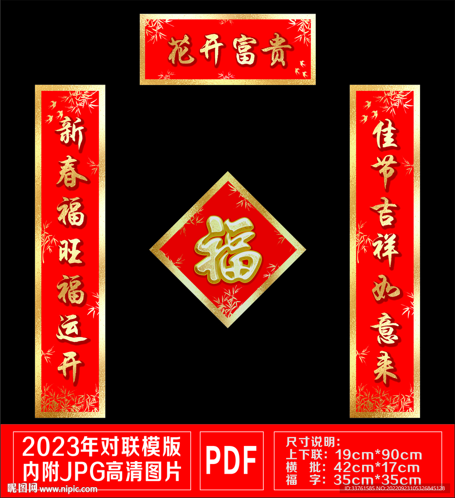 对联