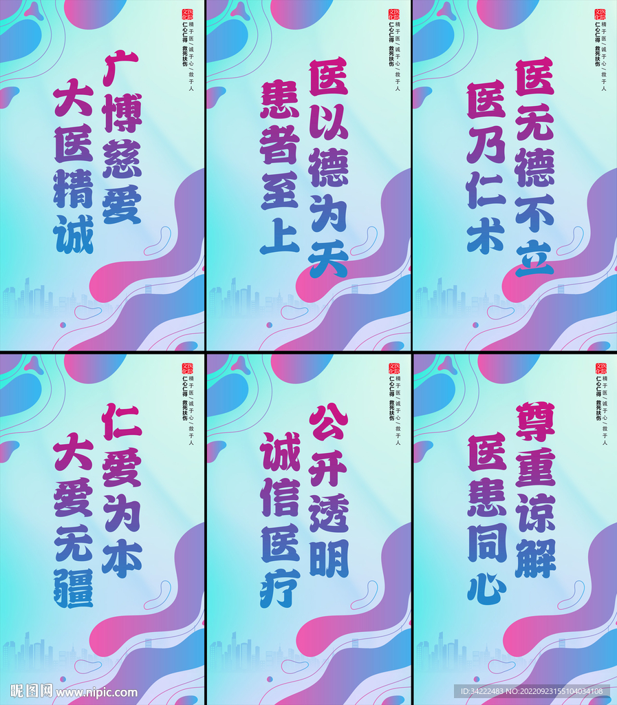 医院文化