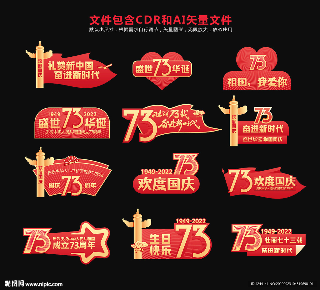 国庆手举牌