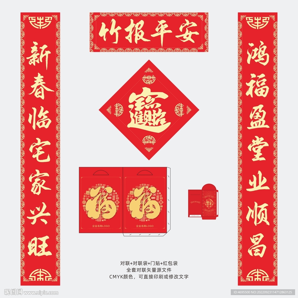 对联