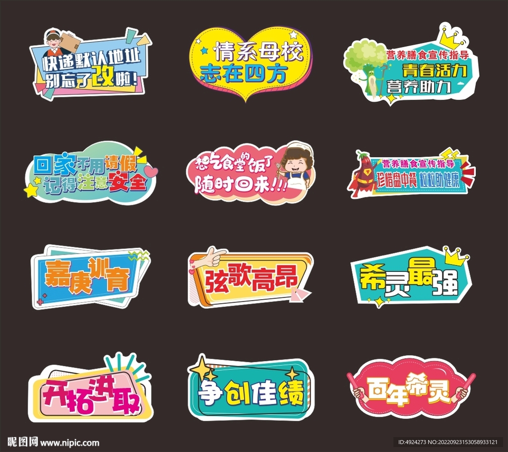 手举牌