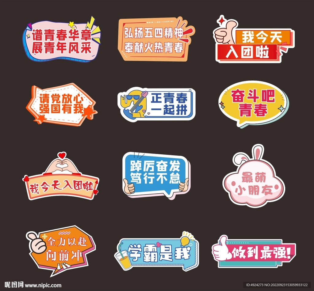 手举牌