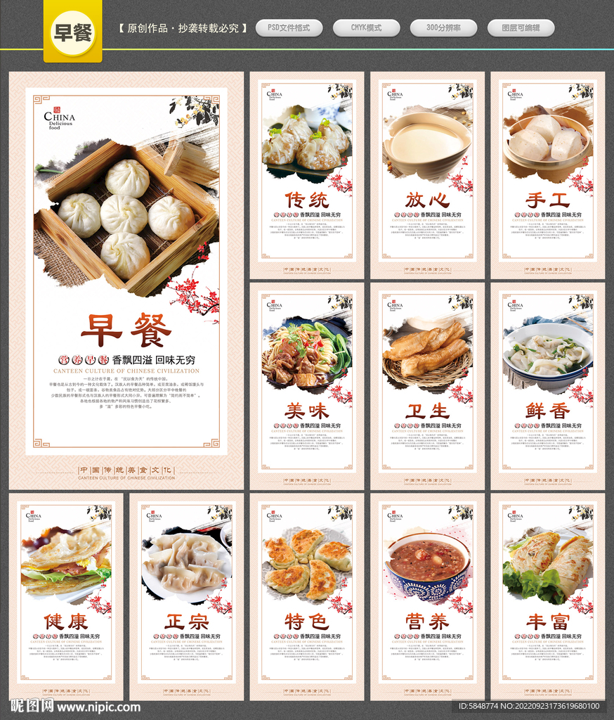 早餐