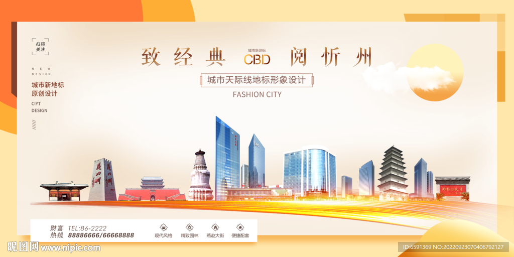 忻州