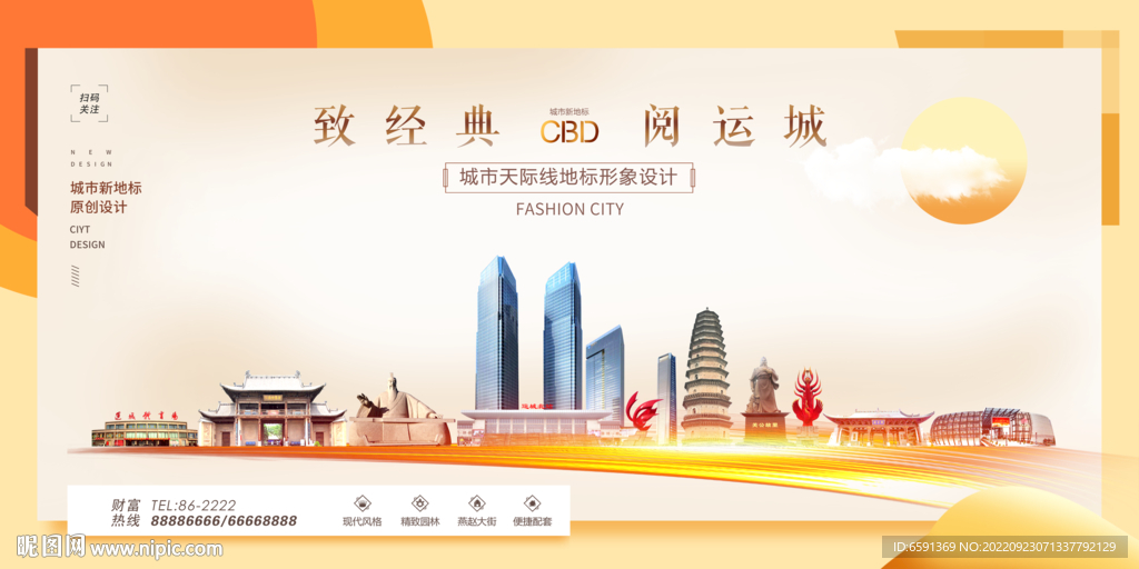 运城