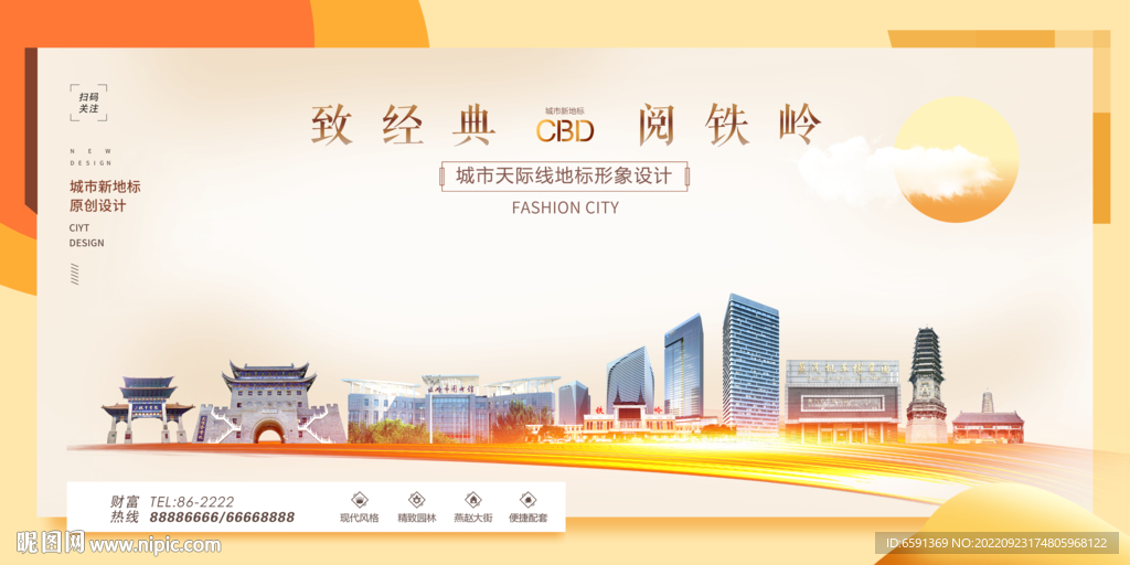 铁岭