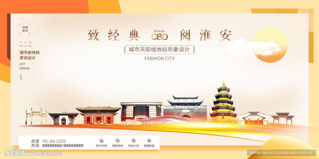 淮安