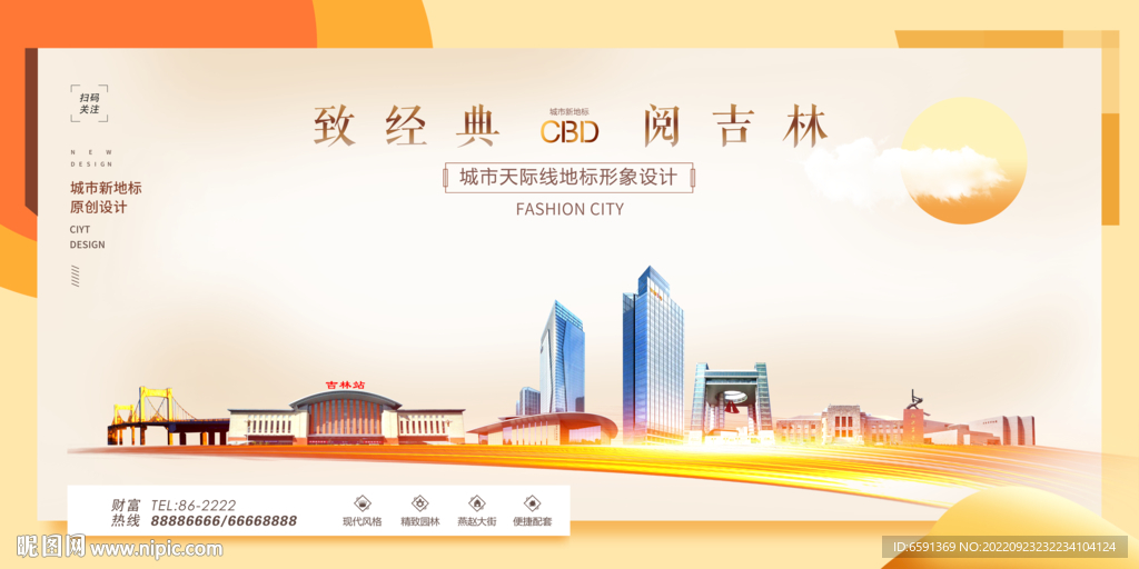 吉林