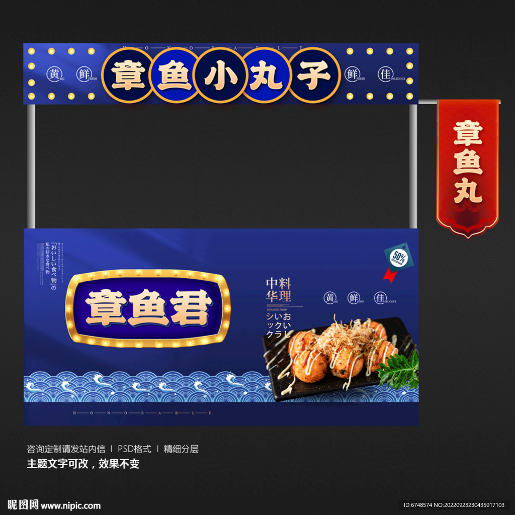 章鱼小丸子