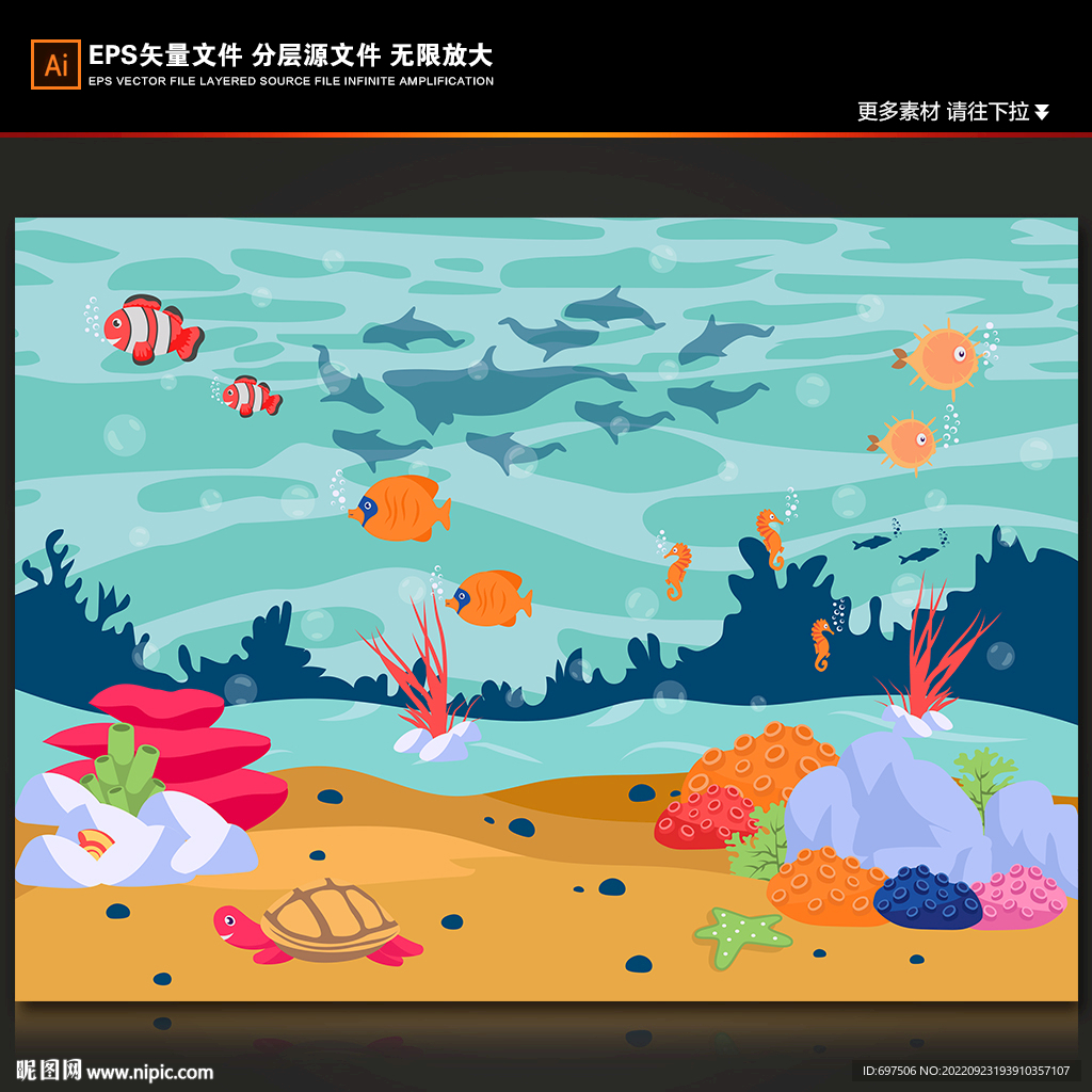 卡通海洋生物热带鱼珊瑚海底背景
