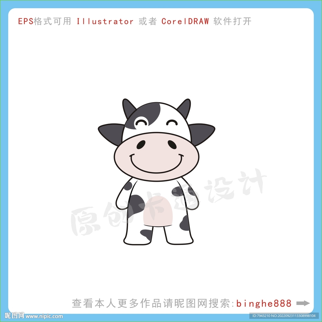 卡通奶牛设计