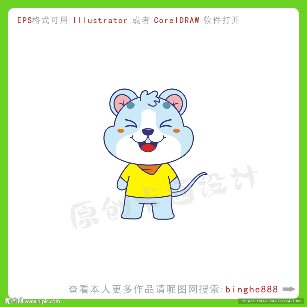 卡通老鼠仓鼠设计