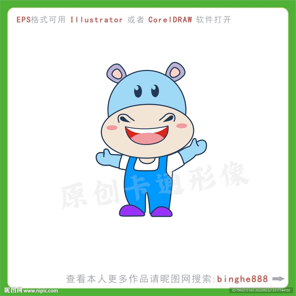 卡通河马设计