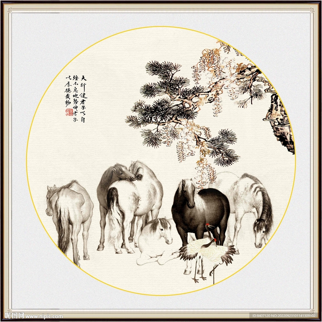八骏图
