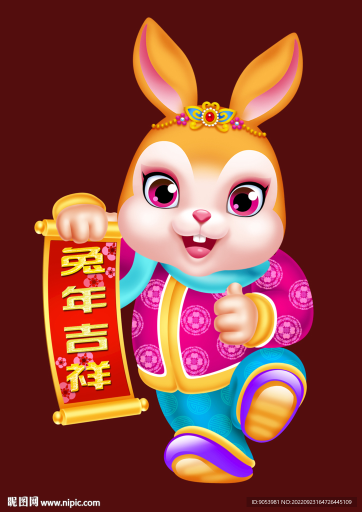 2023兔年年画