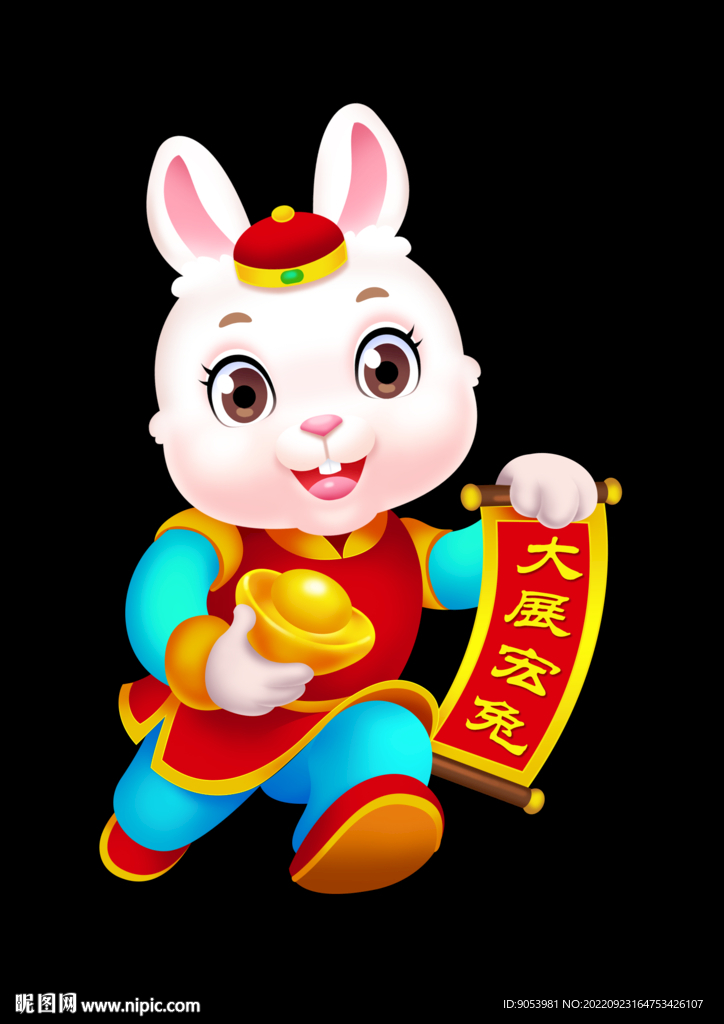 2023兔年