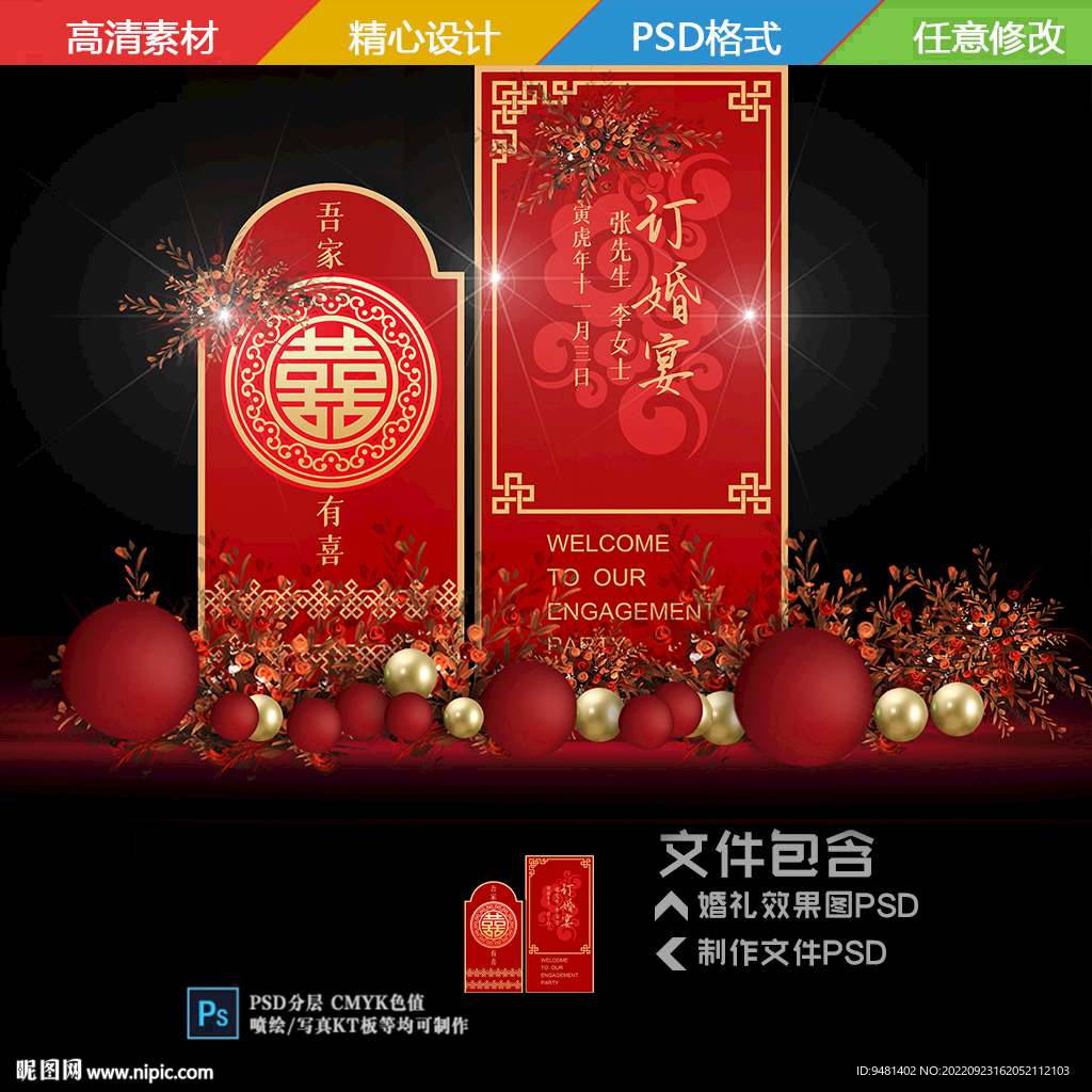 订婚宴