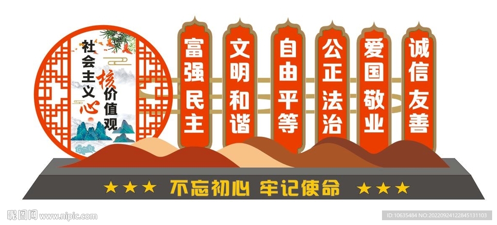 核心价值观雕塑