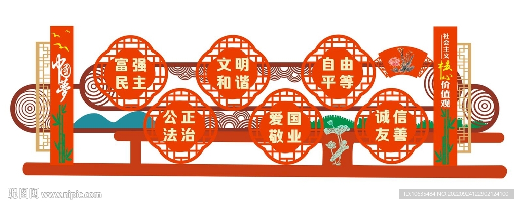 核心价值观雕塑